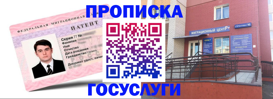 временная регистрация собственник в Тюмени