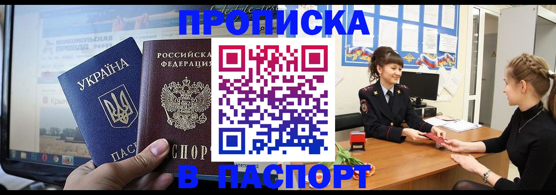 временная регистрация законно в Тюмени