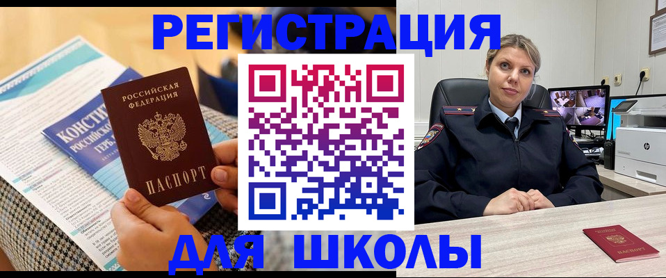 прописка регистрация в Тюмени