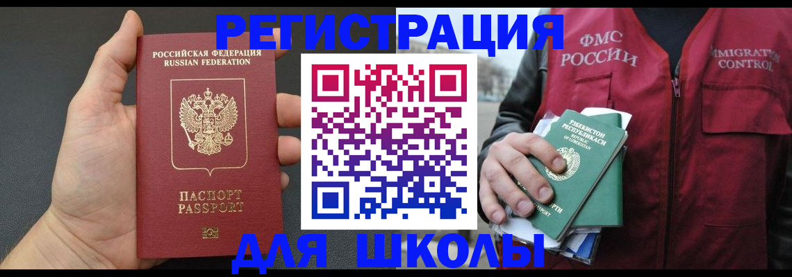 прописка штамп в Тюмени