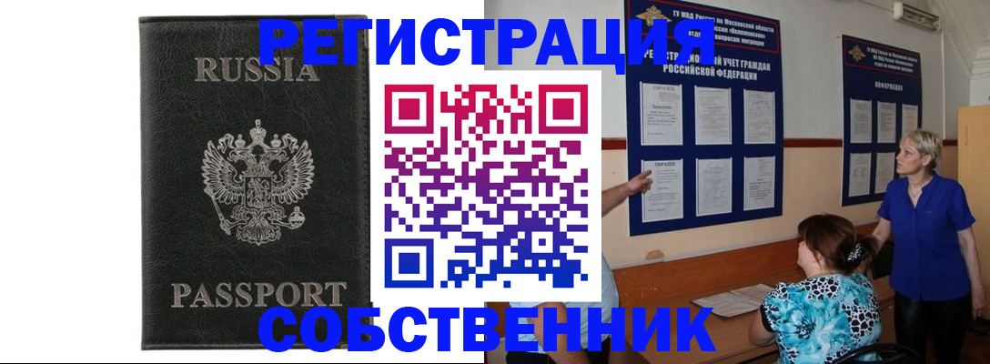 прописка иностранных граждан в Тюмени
