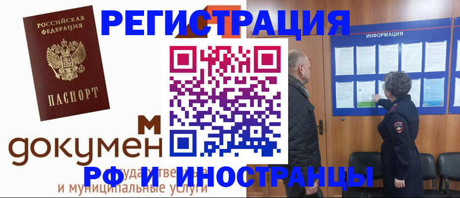 временная регистрация поиск в Тюмени