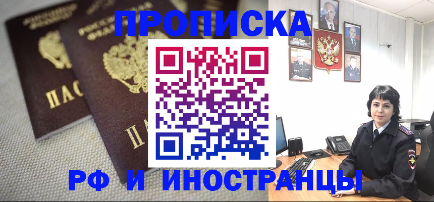 временная регистрация адрес в Тюмени