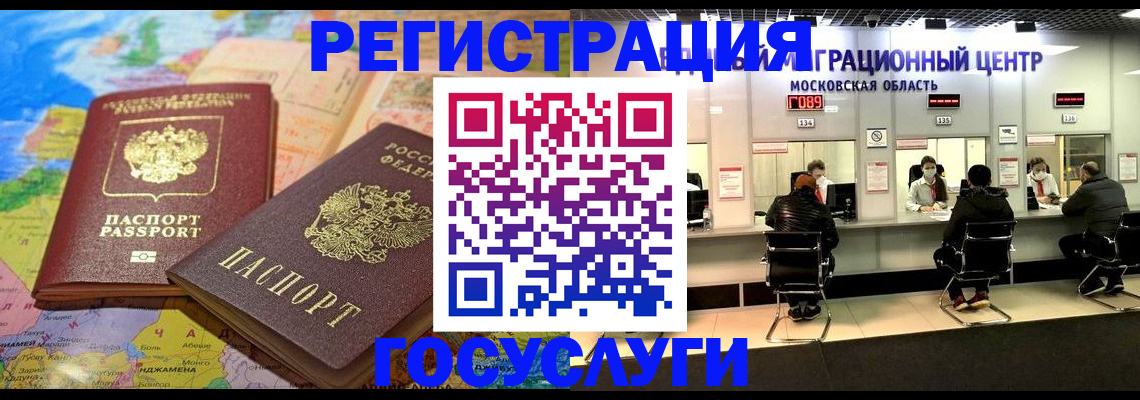 временная регистрация недорого в Тюмени