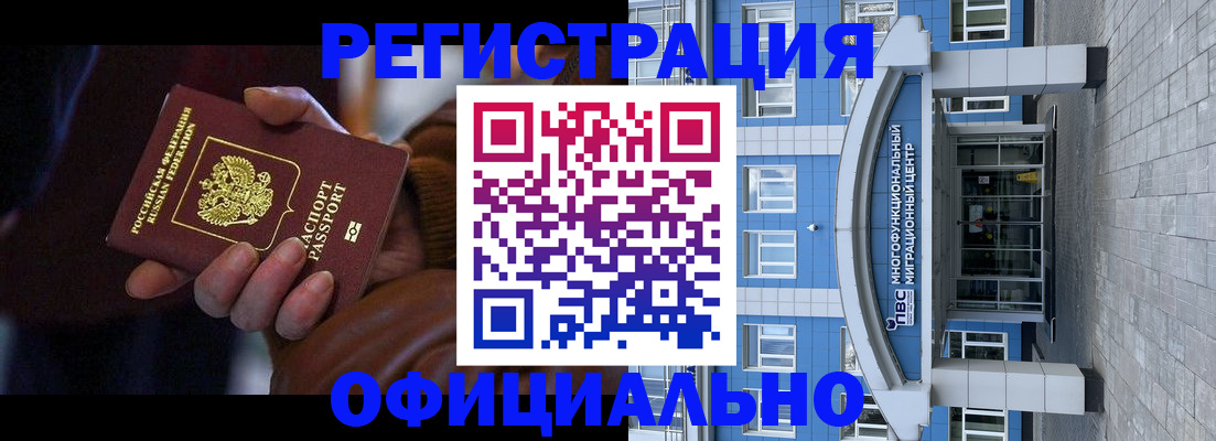 временная регистрация поиск в Тюмени